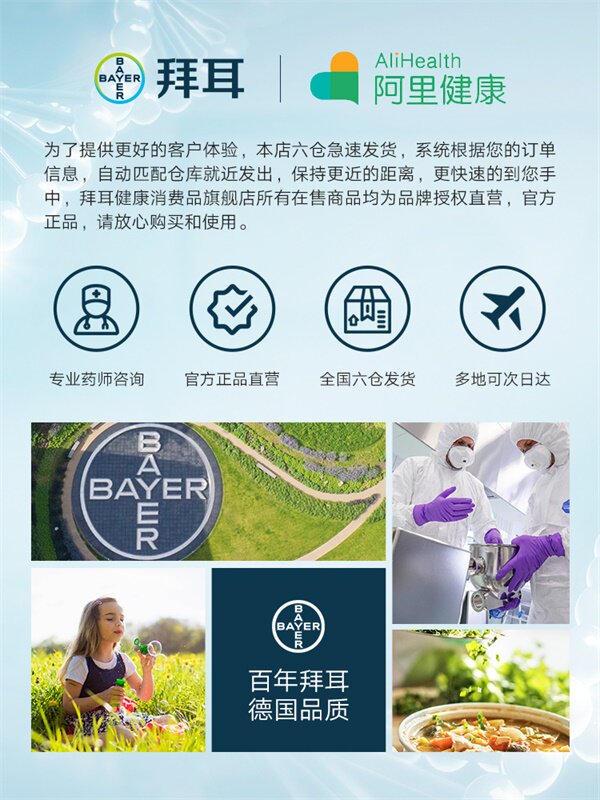 开瑞坦氯雷他定片12过敏性鼻炎鼻痒 拜耳健康消费品鼻