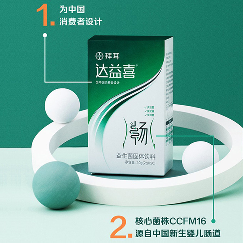拜耳成年肠胃达益喜益生元益生菌 拜耳健康消费品益生菌