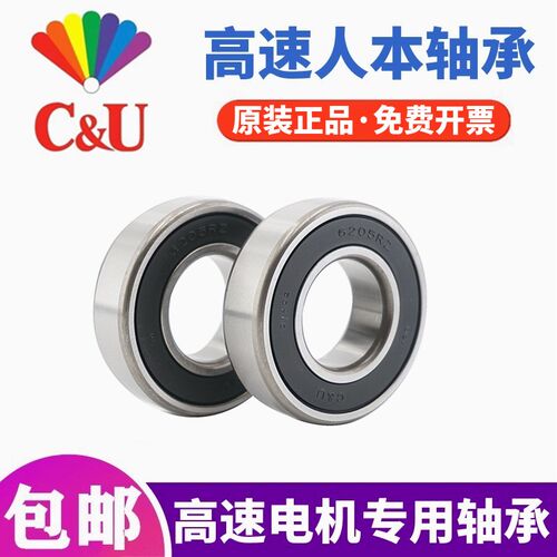 C&U人本高速电机轴承6200 6201 6202 6203 6204 6205 6206 RZ正品 - 图2