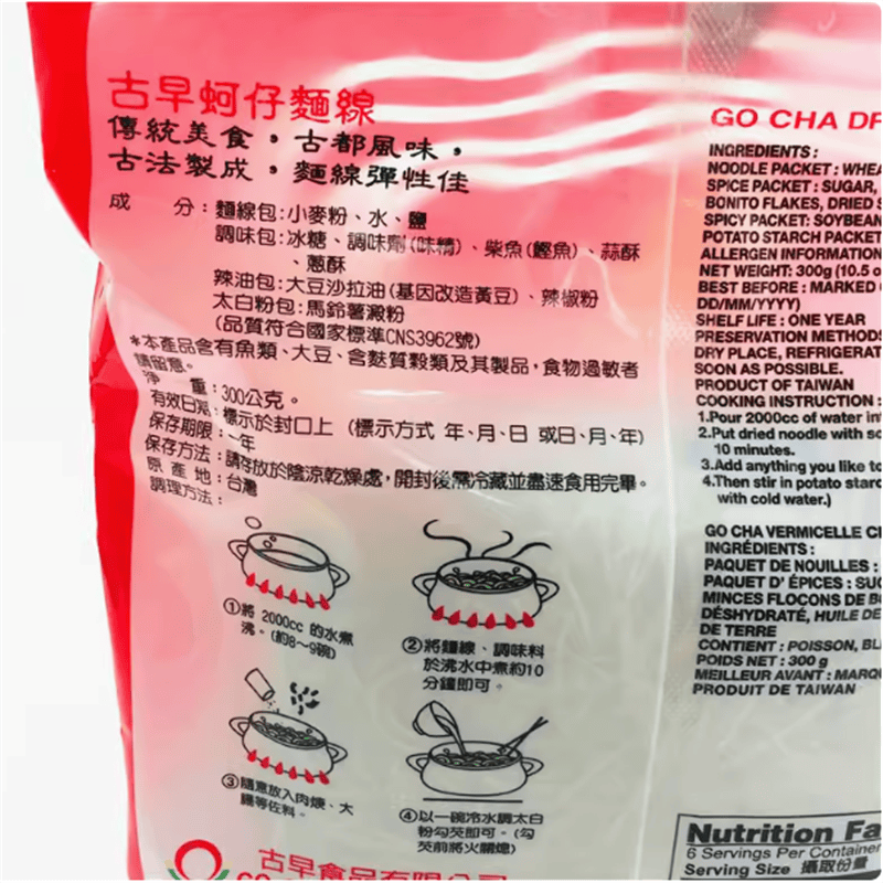 台湾进口美食 福尔摩莎小吃古早蚵仔面线300g台湾街头特色小吃,淘宝优惠券,粉丝福利购,淘宝优惠卷