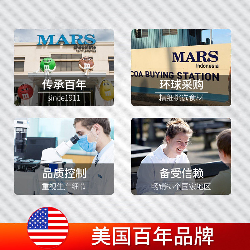 maltesers麦提莎澳洲国民巧克力豆 MARS海外巧克力制品