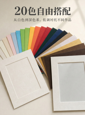 白色卡纸简易装裱画框