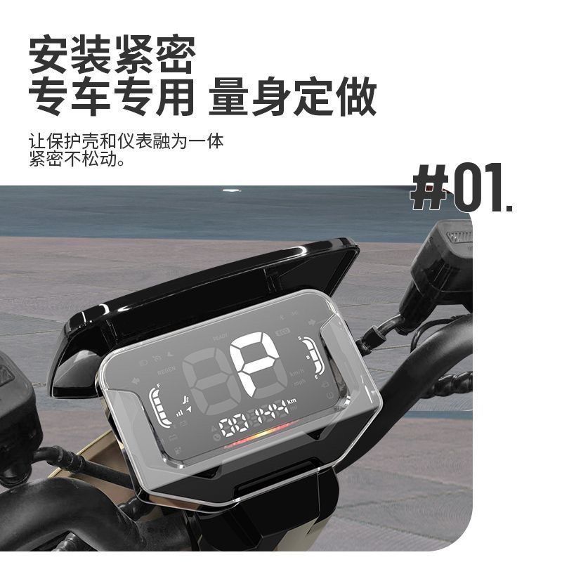 小牛电动车NPLAY仪表罩G400/G400T防水盖液晶屏保护套仪表壳配件-图2