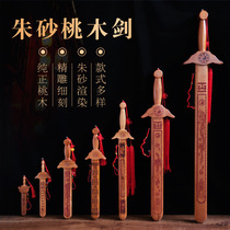 Peach Wood Treasure Sword Seven Stars Sword Law Instrumental Daoist Pendant Baby Small Wooden Sword Children Toy Pure Peach Wood Sword