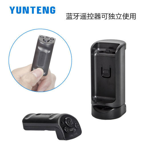云腾手机蓝牙模拟单反辅助助拍器手持多功能自拍便携拍摄手柄神器 - 图2