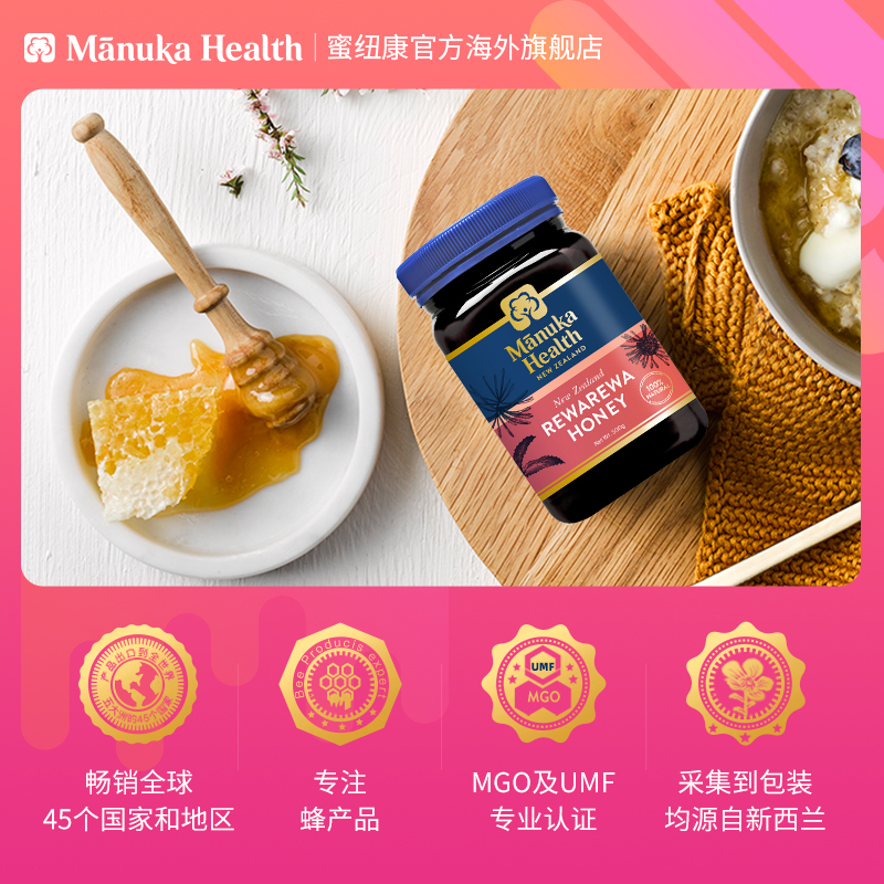 新西兰进口 Manuka Health 蜜纽康 瑞瓦瑞瓦蜂蜜 500g 天猫优惠券折后￥39包邮包税（￥118-79）