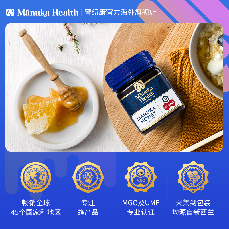 Manuka蜜纽康麦卢卡蜂蜜UMF13+MGO400+250g新西兰进口节日送礼