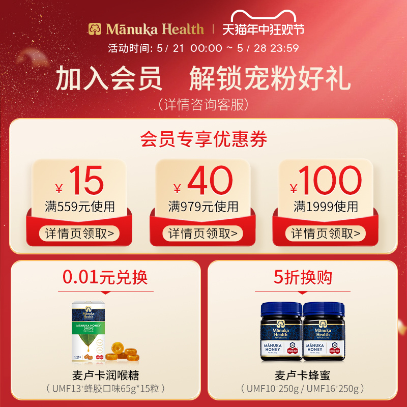 Manuka蜜纽康BIO30+黑蜂胶胶囊300粒新西兰原装进口节日送礼佳品 - 图0