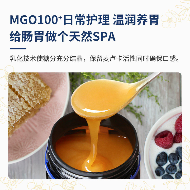 manuka蜜纽康mgo550+麦卢卡蜂蜜 manukahealth海外蜂蜜