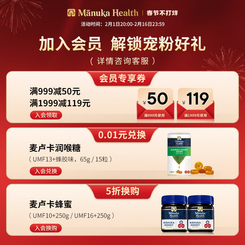 manuka蜜纽康纯正天然野生+蜂蜜 manukahealth海外蜂蜜