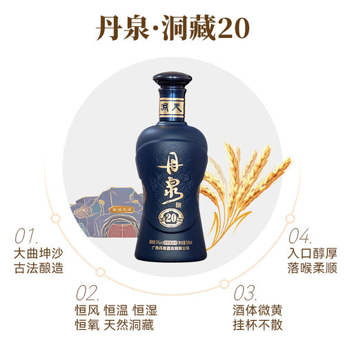 丹泉酒洞藏20 53度酱香型白酒500mL*6瓶整箱 商务宴请 收藏送礼 - 图0
