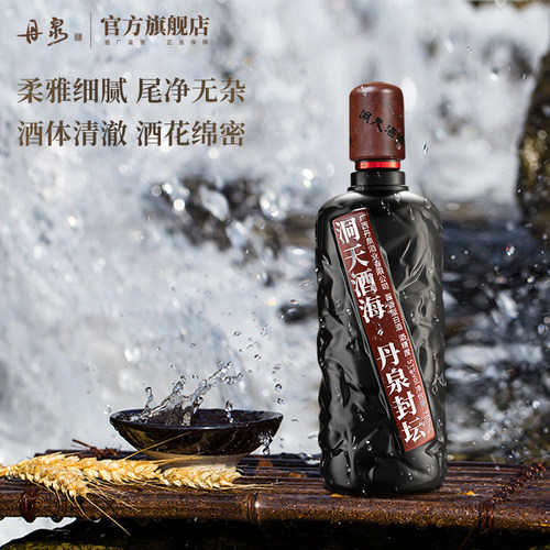 【酒厂自营】广西丹泉酒 洞天酒海洞藏封坛51度酱香型白酒750ml*6 - 图1