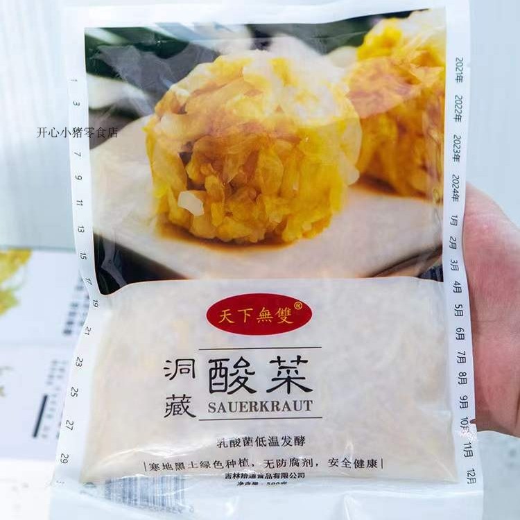 天下无双东北酸菜长白山脉矿泉洞藏 乳酸菌发酵 腌制500g*5袋装 - 图3