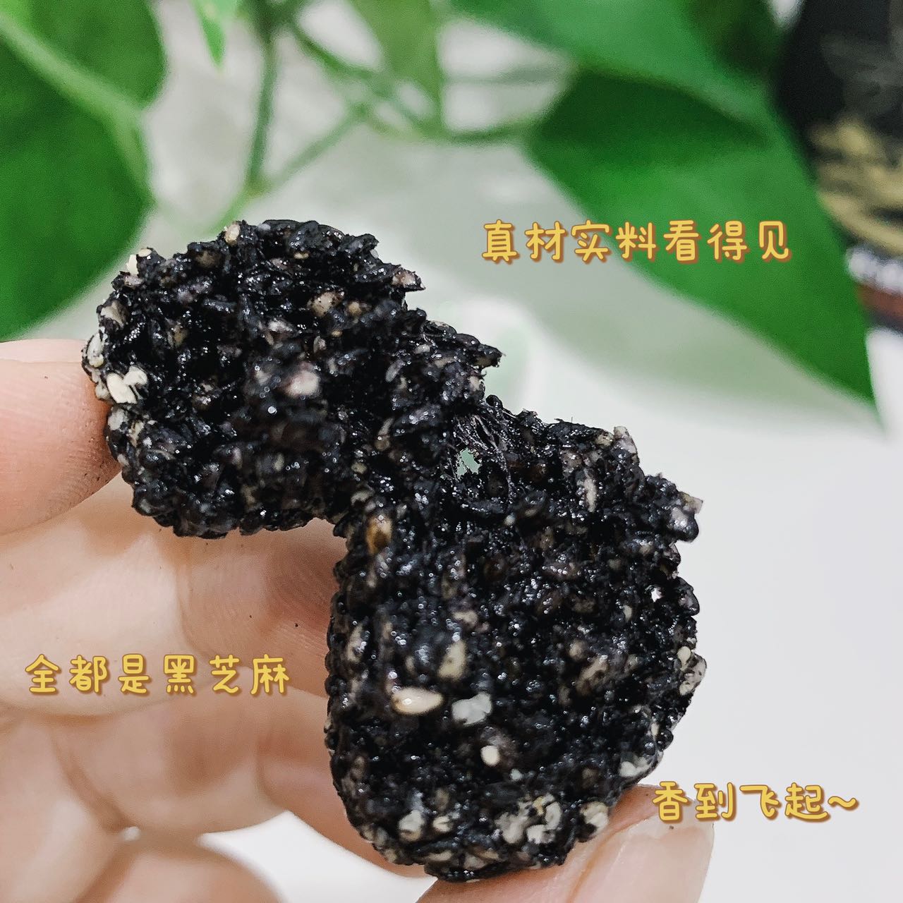 切糕王子黑芝麻丸桑葚蜂蜜芝麻球养生零食糕点独立小袋黑芝麻丸 - 图2