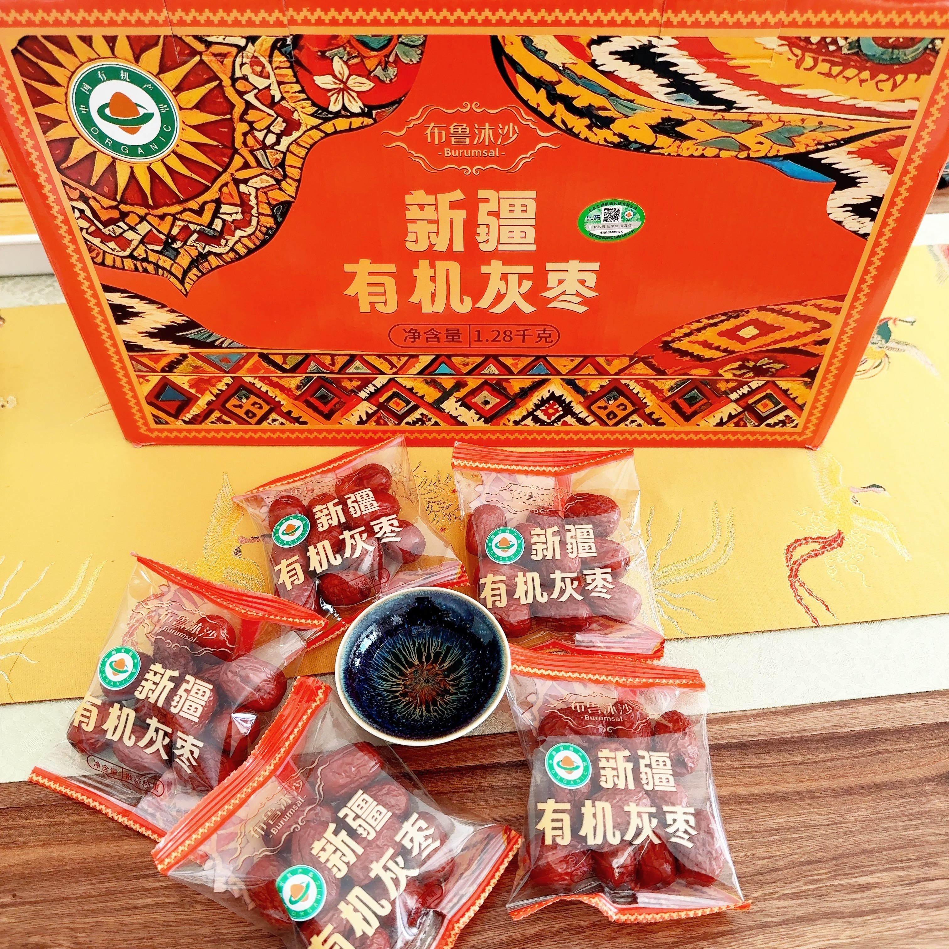 布鲁沐沙·新疆有机灰枣礼盒1280克红枣 独立小包装,淘宝优惠券,粉丝福利购,淘宝优惠卷