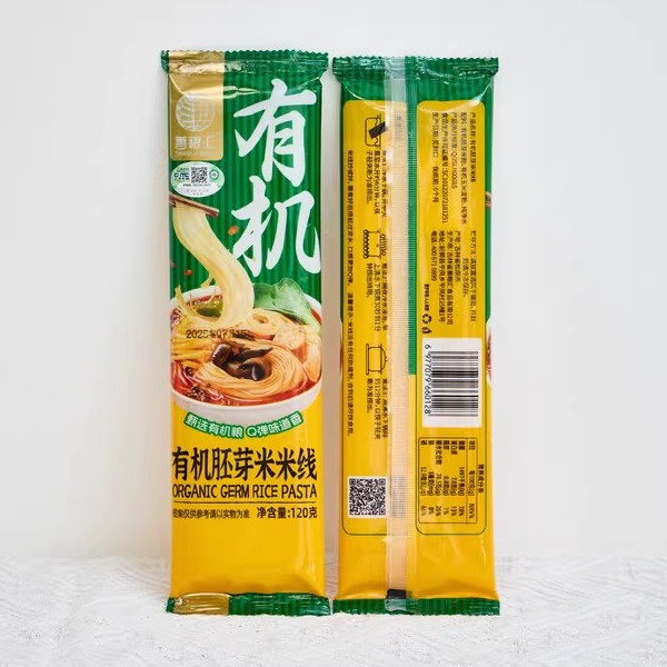 纯素有机胚芽米米线善粮汇有机米线干米粉非油炸细米线汤粉丝早餐-图3