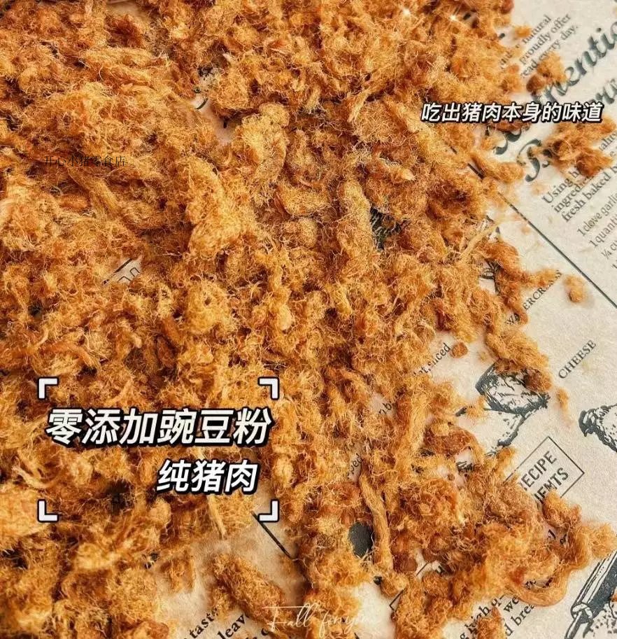 好好牌猪肉松清淡配方原味80gx2罐即食儿童健康零食早餐佐餐无盐 - 图1