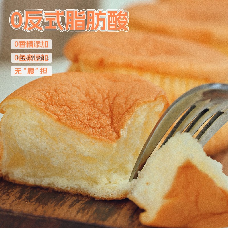 越远熊追不舍驼奶凹云蛋糕驼乳味鸡蛋糕小糕点心早餐