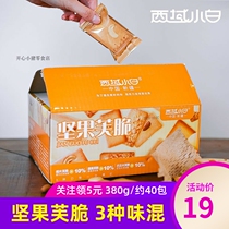 West Domain Small white nuts Furnica Crisp Coconut Flakes Fumbal Fruits Batan Wood Nuts Thin Crisp Biscuits Casual Snacks Independent Packaging