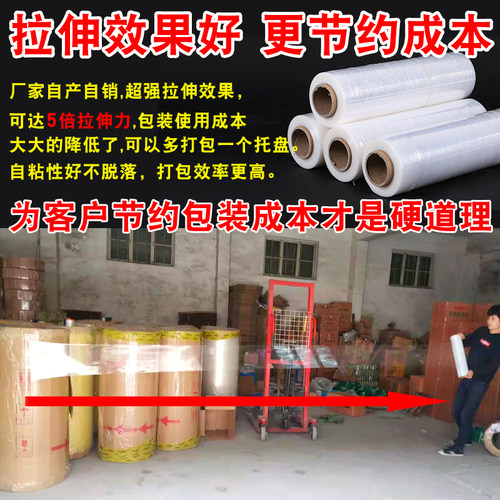 缠绕膜打包膜包装膜拉伸膜pe搬家打包膜工业用缠薄膜托盘打包膜 - 图0