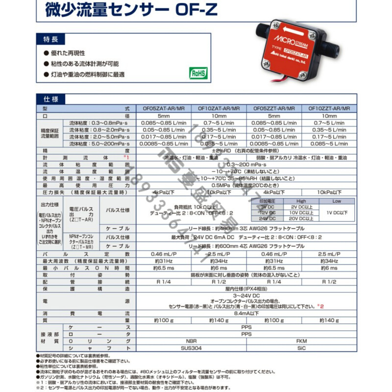 拍前询价：AICHITOKEI流量计OF05ZAT-OF10ZAT爱知时计OF05ZZT-OF1 - 图2