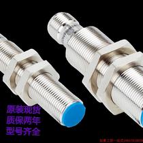 Pre-shoot for quotation: Schick IMB18-08BNSVU2S IMB18-08BDSVC0S inductance-type sensor