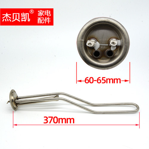 杰贝凯储水式电热水器63盘口电发热管2000W加热棒40升50L60通用 - 图2
