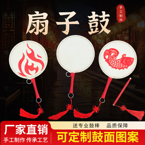 彩绘扇鼓九连环老款扇子鼓儿童京西太平鼓老式秧歌鼓传统舞蹈道具 - 图2
