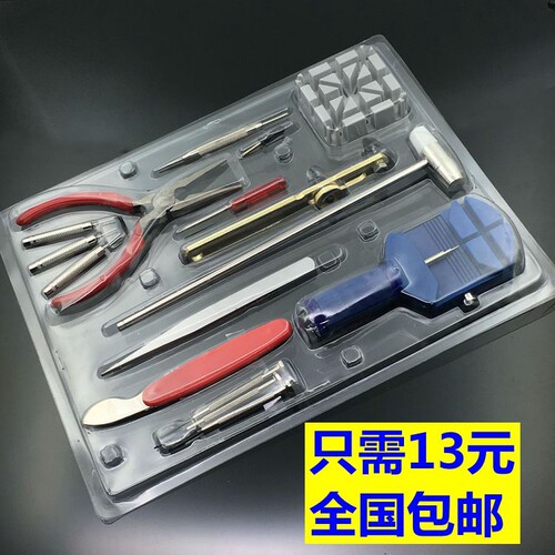 修表工具套装 钟表拆卸工具 拆表开表组合 手表维修工具包 换电池 - 图1