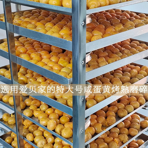 (熟)海鸭咸蛋黄沙泥粉青团流心月饼馅料蛋黄酱烘焙原料碎蛋餐饮商 - 图0
