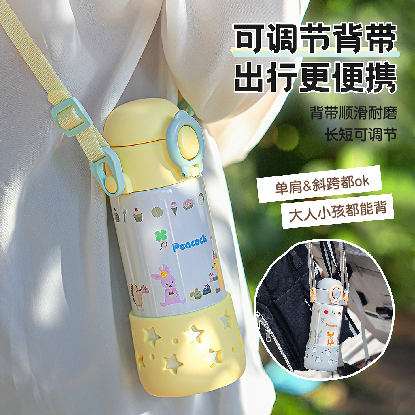 Peacock日本孔雀儿童保温杯女小学生上学专用水杯吸管杯男生水壶,淘宝优惠券,粉丝福利购,淘宝优惠卷