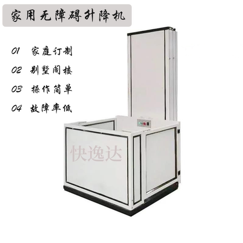 家用曳引电梯二三层小型别墅复式室内外液压无障碍简易平台升降机 - 图3