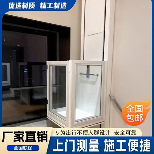 家用曳引电梯二三层小型别墅复式室内外液压无障碍简易平台升降机 - 图0