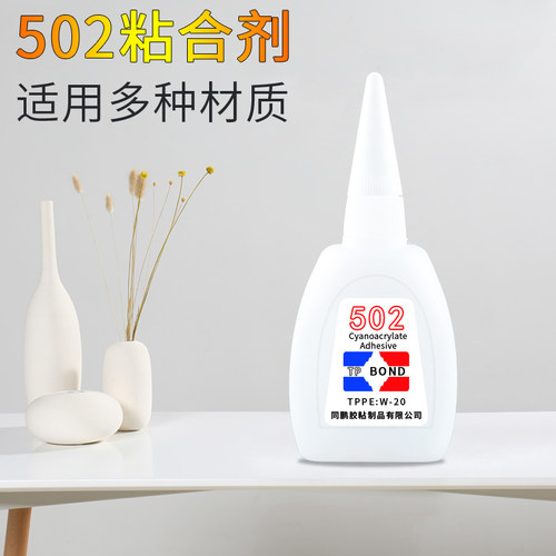 强力502胶水塑料金属木头玻璃陶瓷多功能快干粘合剂粘鞋用速干胶 - 图0