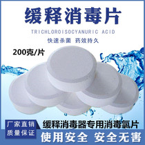 Small hospital sewage treatment equipment 200 gr chlorine tablets Slow Release Tablets Medical Sewage Chlorine Ingot Tablets Sterilised Sterilised Tablets
