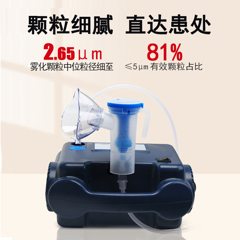 英华融泰雾化机家用儿童成人婴儿医用化痰止咳HA01压缩式雾化器泵_虎窝淘