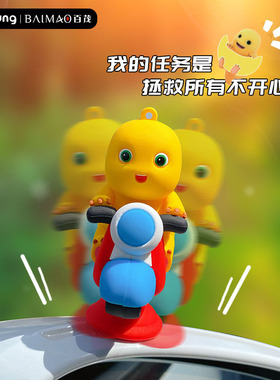 高档解压奶龙摇摇乐车载摆件潮玩手办办公室桌面摆饰汽车摆件