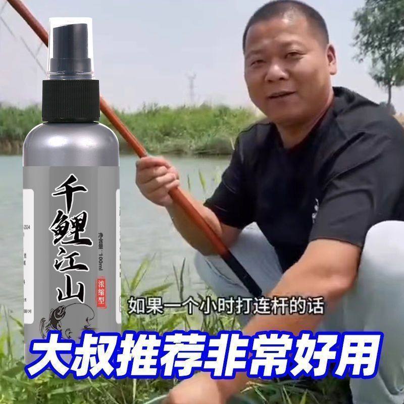 浓缩千鲤江山钓鱼饵料小药窝料黑坑水库草鱼鲤鱼开口添加剂,淘宝优惠券,粉丝福利购,淘宝优惠卷