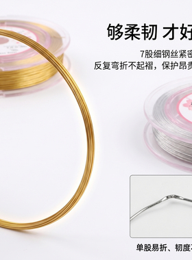 进口金丝软线钢丝线DIY珍珠配件