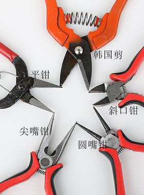diy耳环工具包多功能剪刀珠宝钳