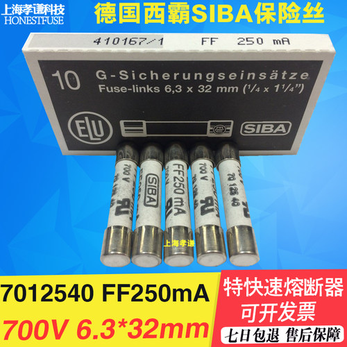 SIBA保险丝7012540 FF16A-FF20A-FF25A 500V陶瓷管熔断器6.3x32mm - 图2