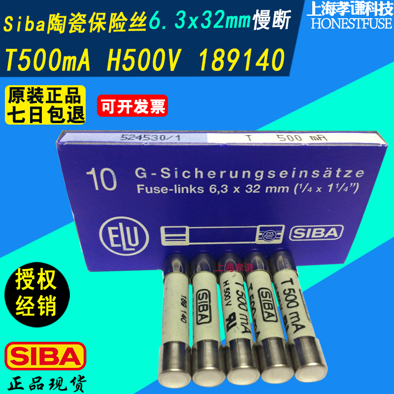 SIBA保险丝 T500mA H500V 315mA 400mA 250mA 160mA 200mA 189140 - 图0