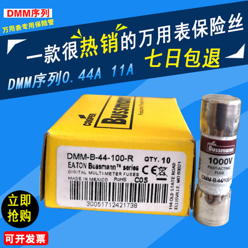 福禄克万用表保险丝BUSSMANN保险管DMM-44/100-R DMM-11A 1000Vdc - 图2