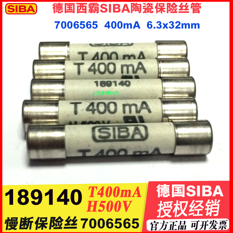 SIBA保险丝 T500mA H500V 315mA 400mA 250mA 160mA 200mA 189140 - 图2