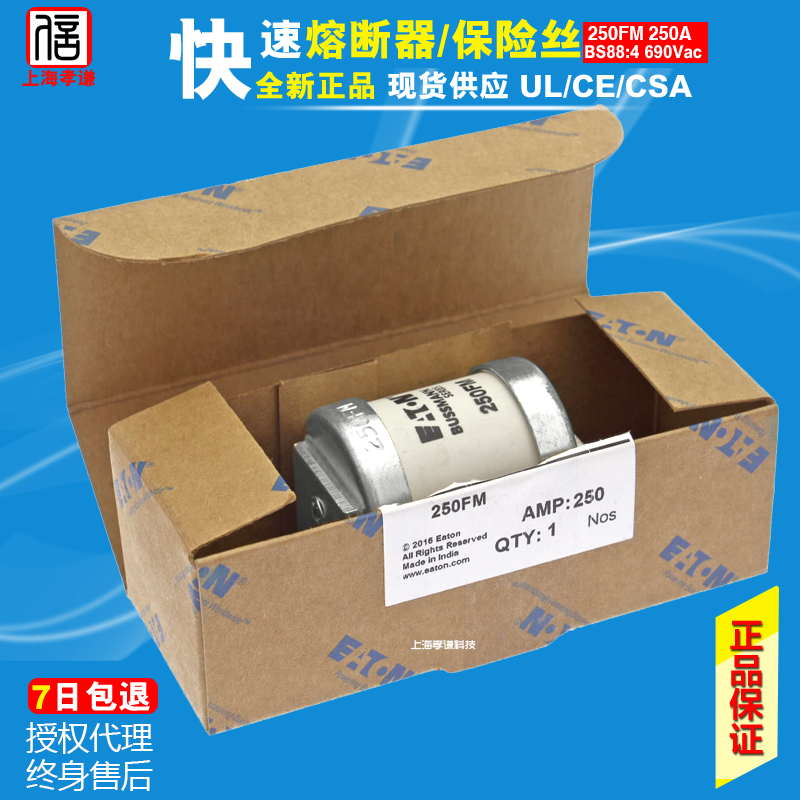 EATON巴士曼BUSSMANN保险丝250FM变频器用熔断器BS88:4 690V 250A - 图1