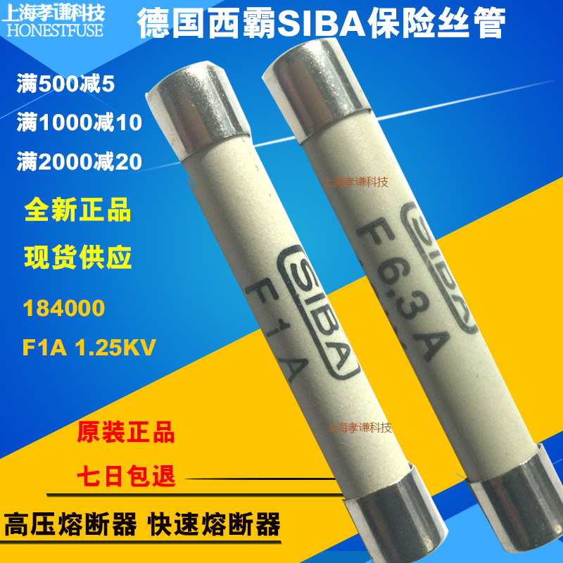 SIBA高压熔断器1.2KV 184000 F2A F100mA F200mA F160mA 8x50mm - 图2