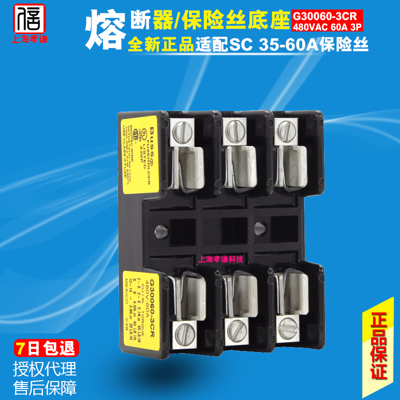 BUSS美国BUSSMANN熔断器座G30060-1CR-2CR-3CR配SC保险丝480V 60A - 图1