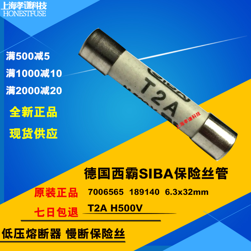 SIBA保险丝 T500mA H500V 315mA 400mA 250mA 160mA 200mA 189140 - 图1