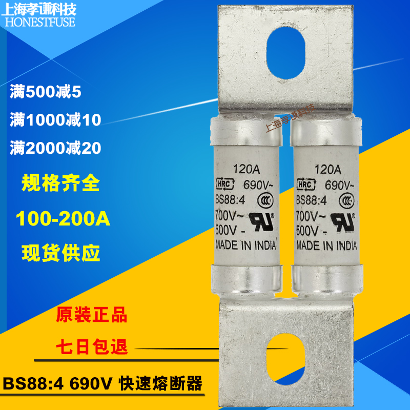 EATON伊顿保险丝BUSSMANN快速熔断器BS88:4 690V 120A 120FEE HRC - 图2