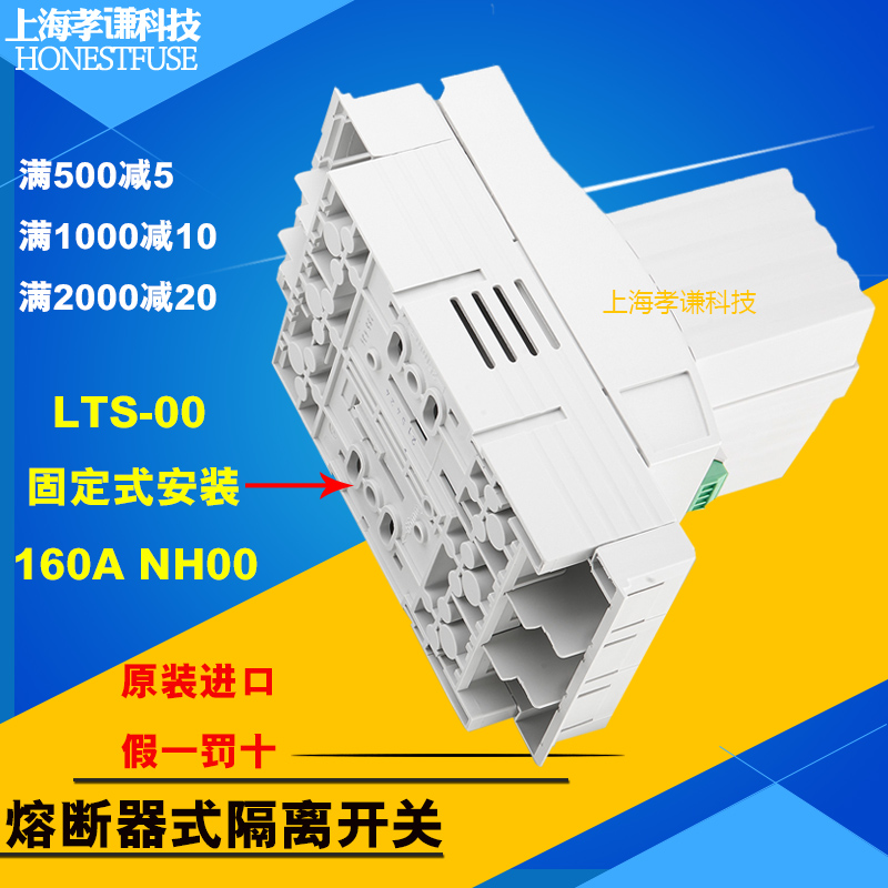 维纳尔Wohner熔断器隔离开关QCB-NH00 160A690V带熔丝检测器33420 - 图0